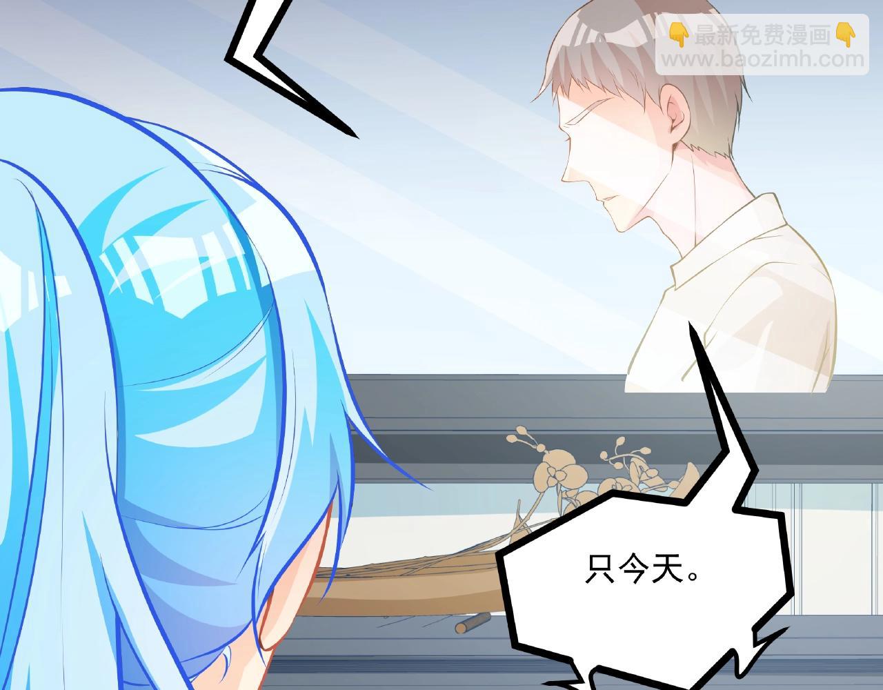 彬彬有鯉 - 第36話 不是福利是煎熬(2/2) - 1