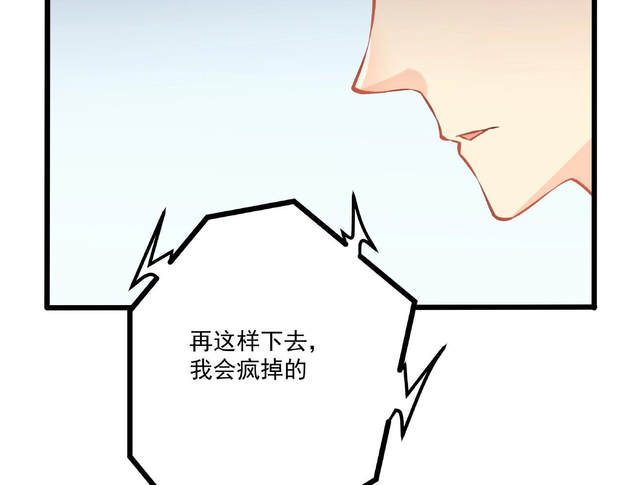 彬彬有鯉 - 第36話 不是福利是煎熬(2/2) - 4