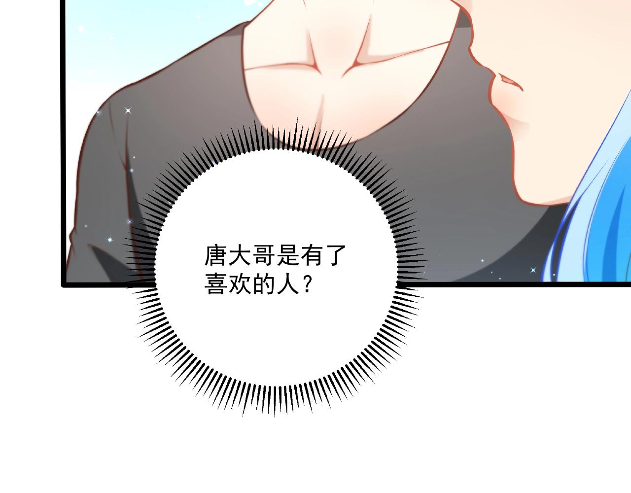 彬彬有鯉 - 第36話 不是福利是煎熬(2/2) - 2