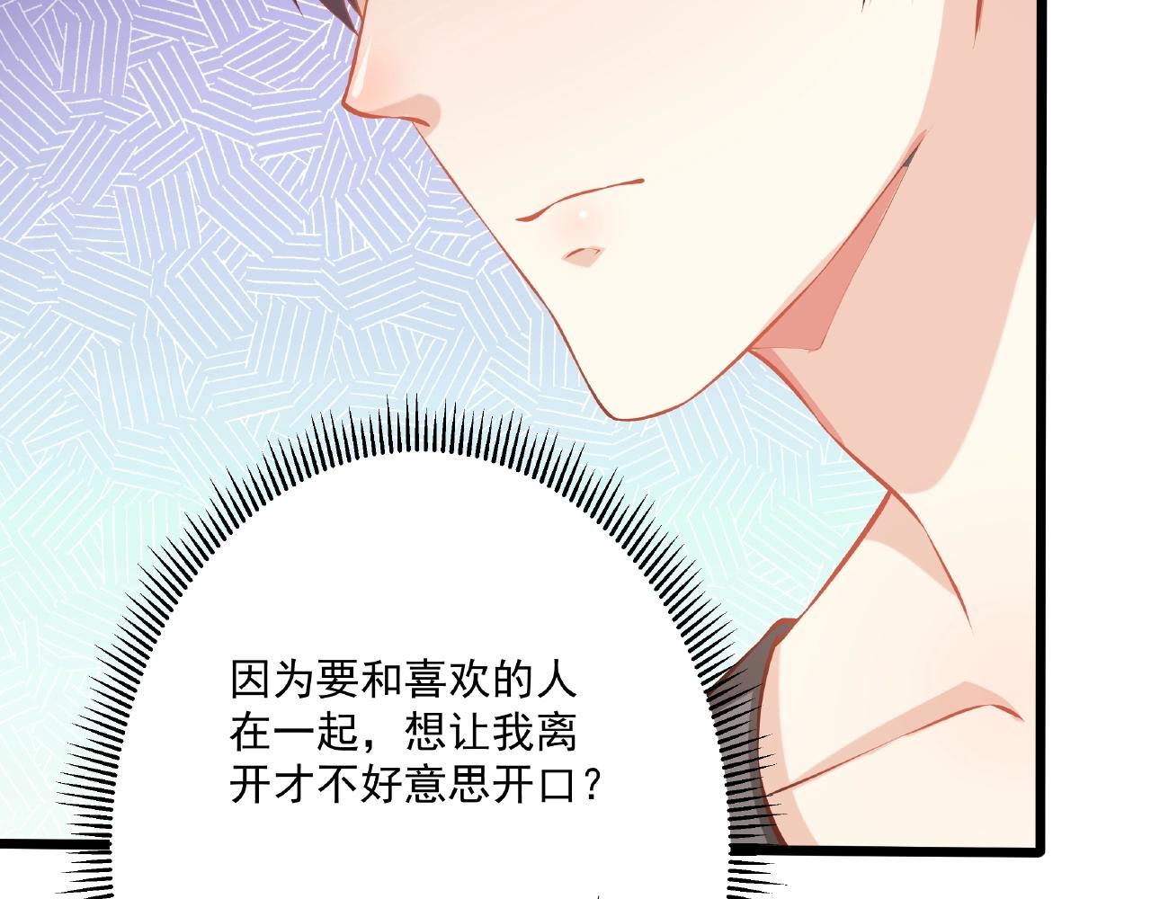 彬彬有鯉 - 第36話 不是福利是煎熬(2/2) - 4