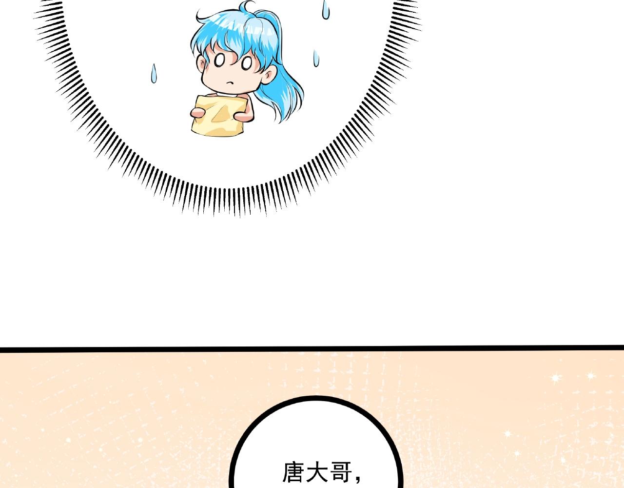 彬彬有鯉 - 第36話 不是福利是煎熬(2/2) - 5