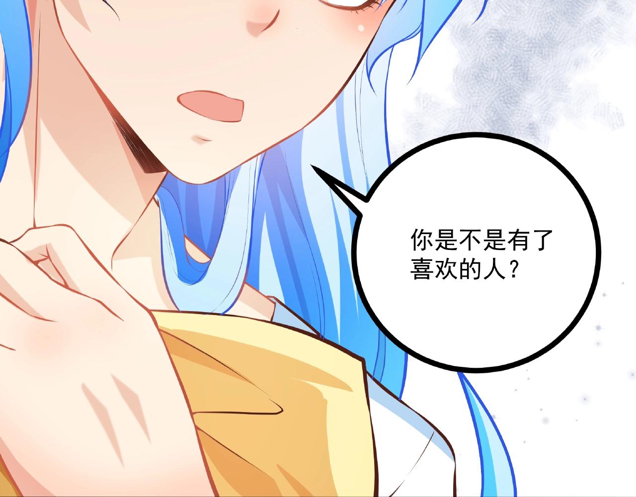 彬彬有鯉 - 第36話 不是福利是煎熬(2/2) - 1