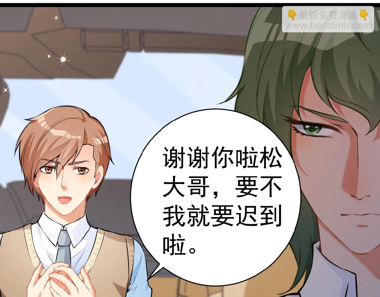 彬彬有鯉 - 第38話 表示一下？(1/2) - 6