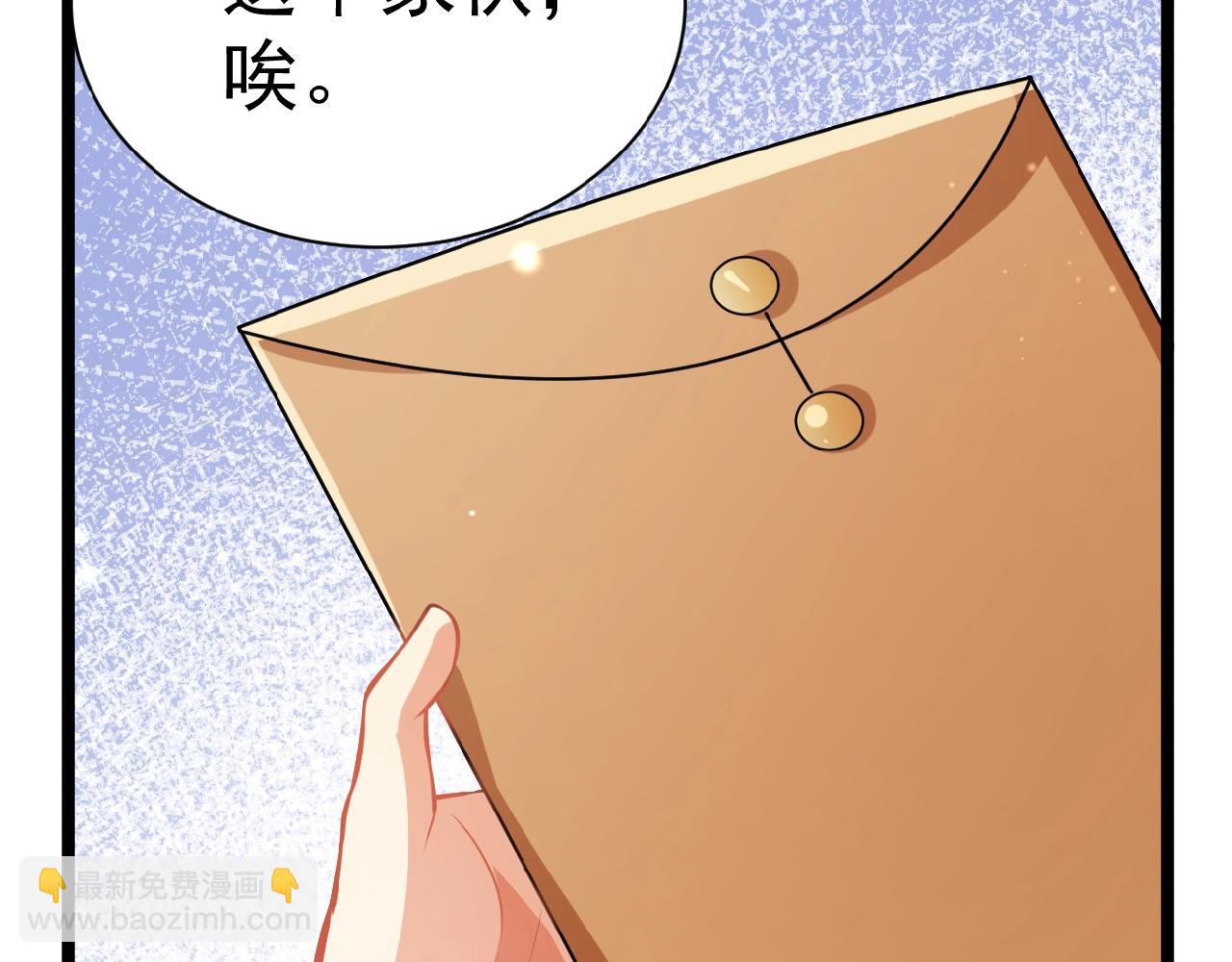 彬彬有鯉 - 第38話 表示一下？(1/2) - 5