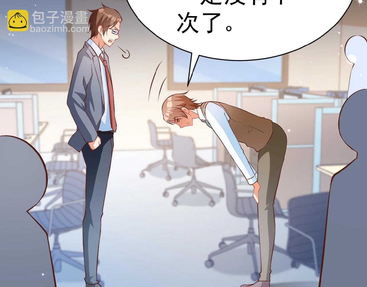 彬彬有鯉 - 第38話 表示一下？(1/2) - 4