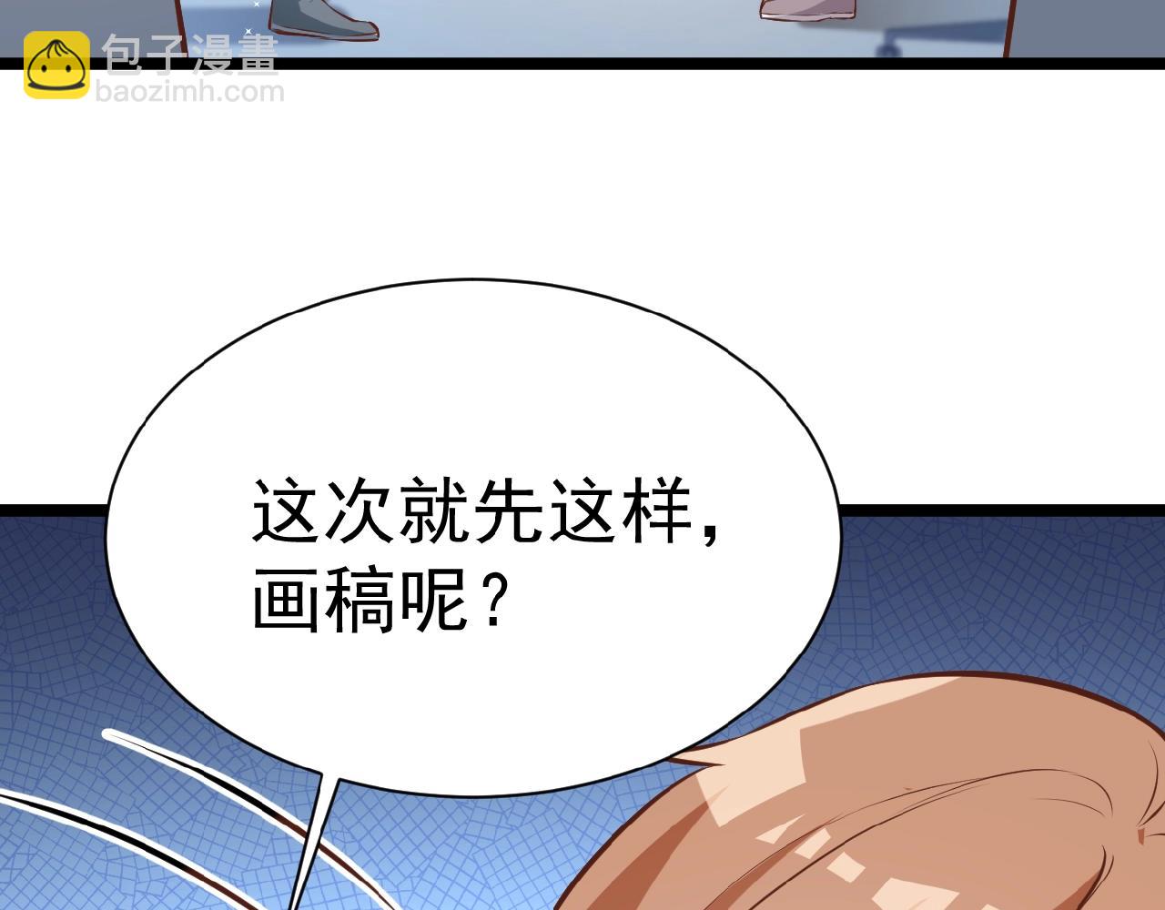 彬彬有鯉 - 第38話 表示一下？(1/2) - 5