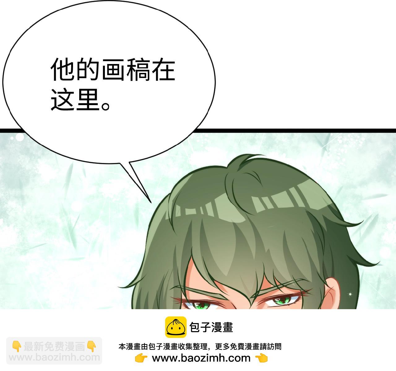 彬彬有鯉 - 第38話 表示一下？(1/2) - 2