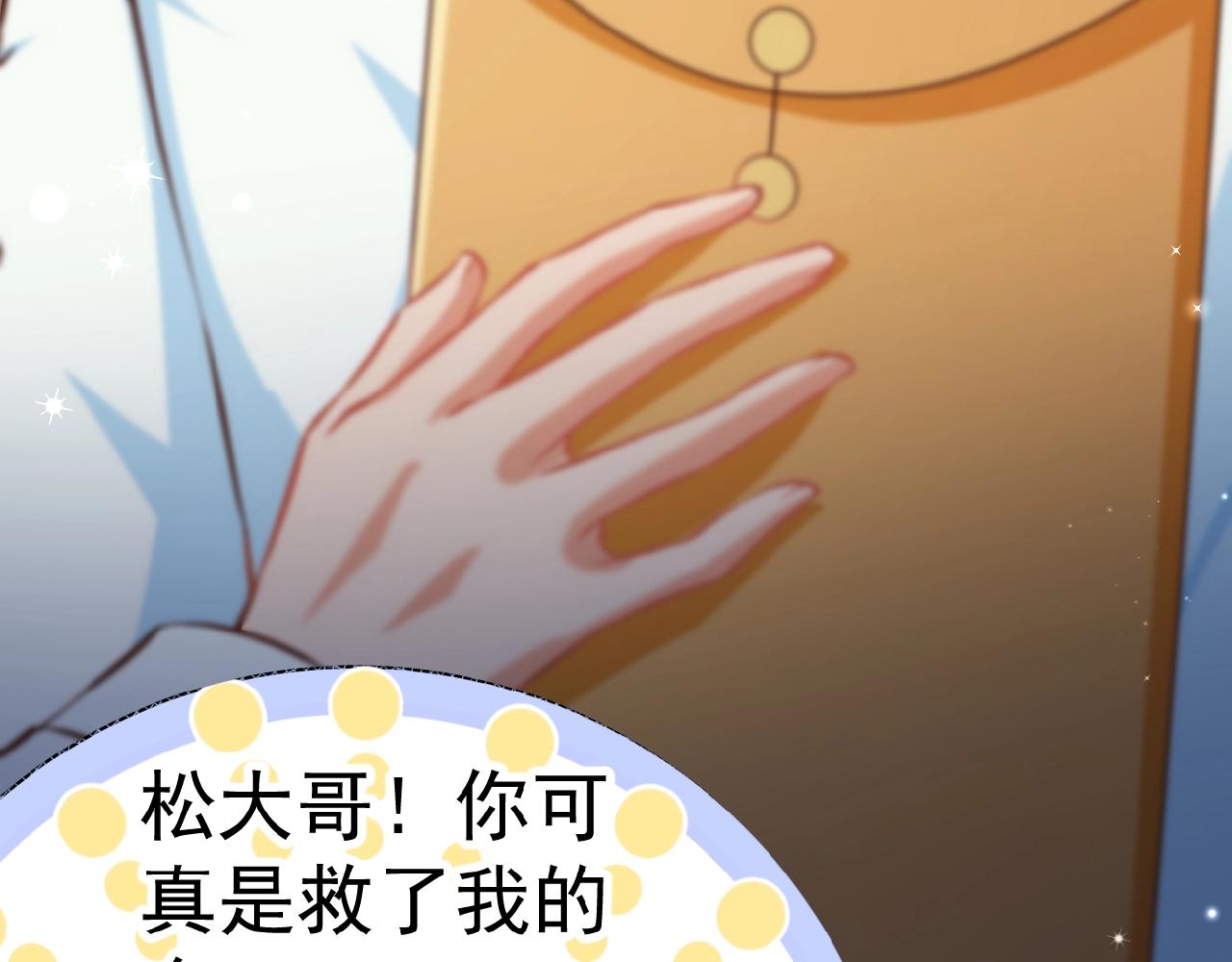 彬彬有鯉 - 第38話 表示一下？(2/2) - 6