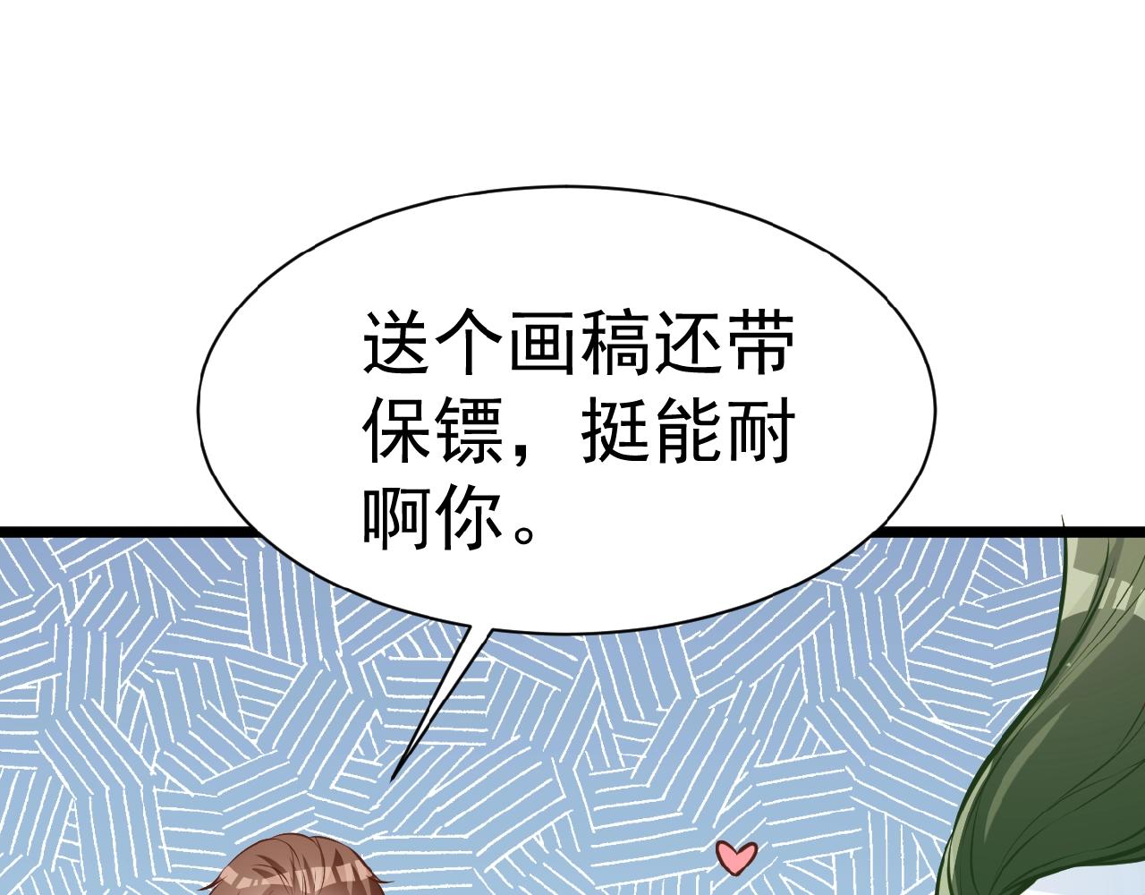 彬彬有鯉 - 第38話 表示一下？(2/2) - 8