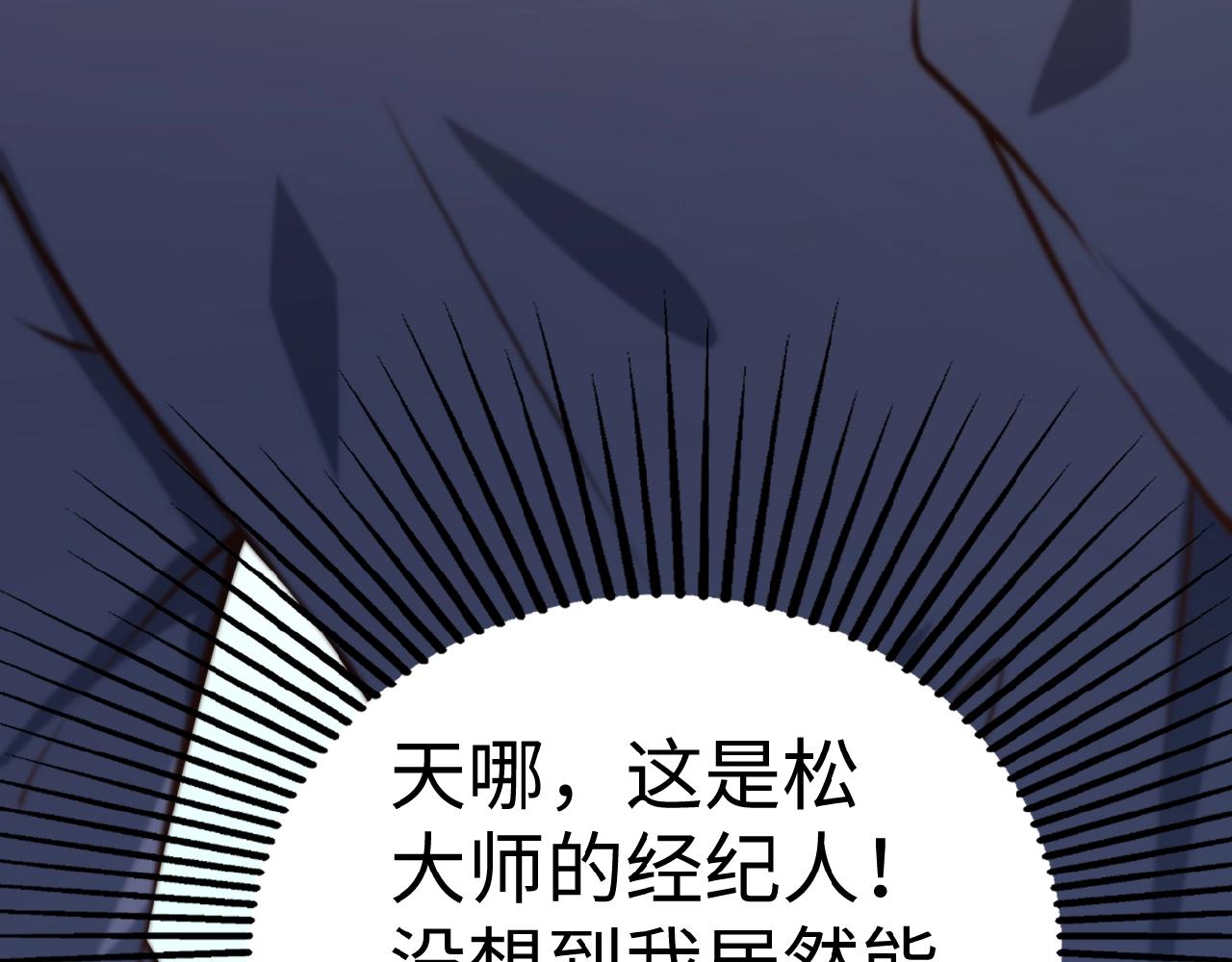 彬彬有鯉 - 第38話 表示一下？(2/2) - 7