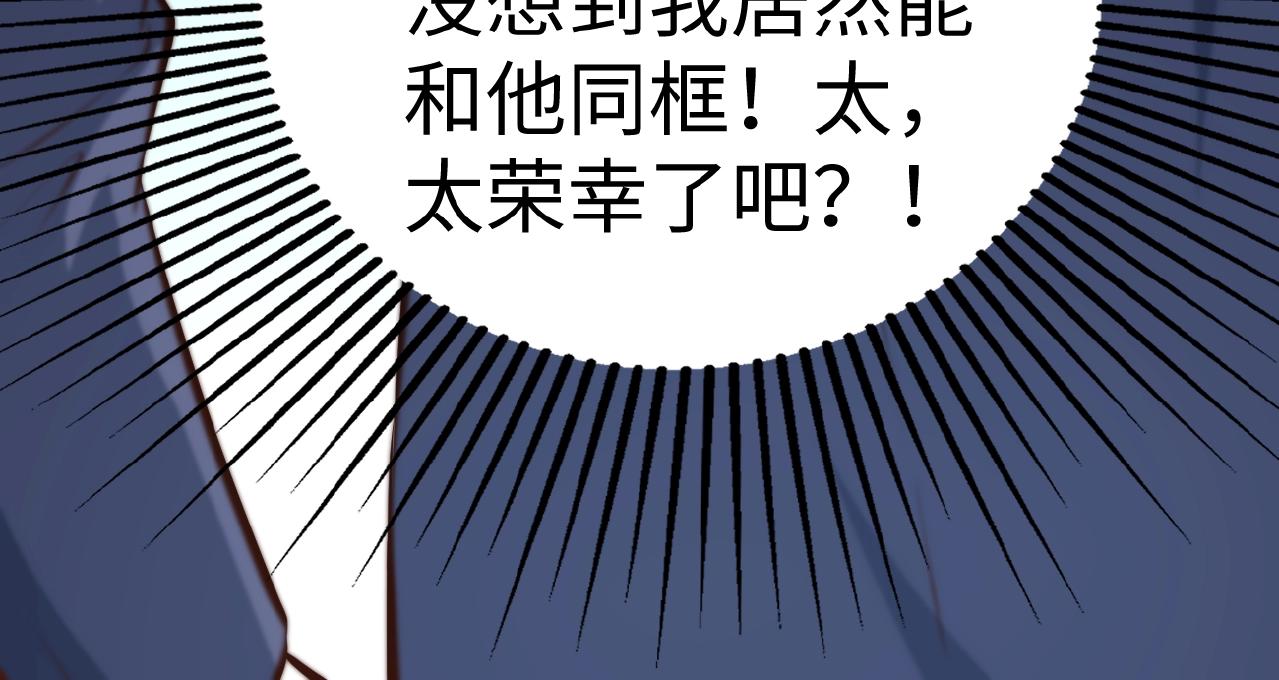 彬彬有鯉 - 第38話 表示一下？(2/2) - 8