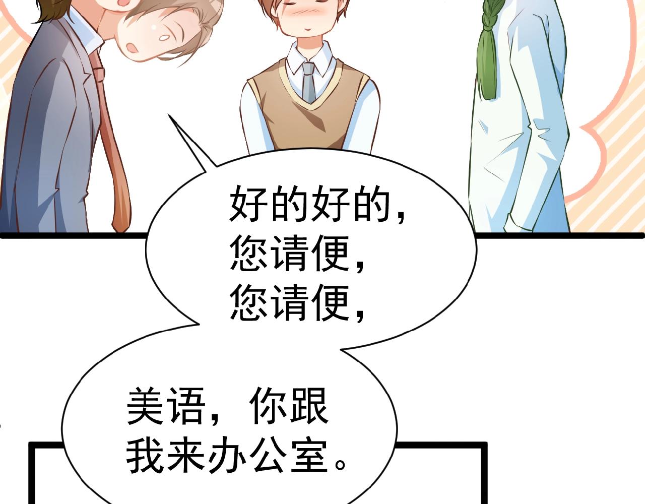 彬彬有鯉 - 第38話 表示一下？(2/2) - 4