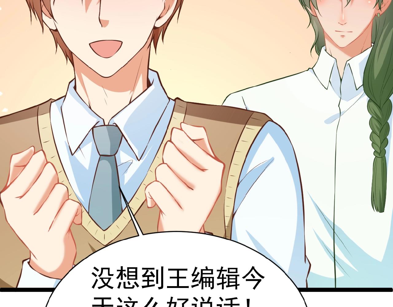 彬彬有鯉 - 第38話 表示一下？(2/2) - 7