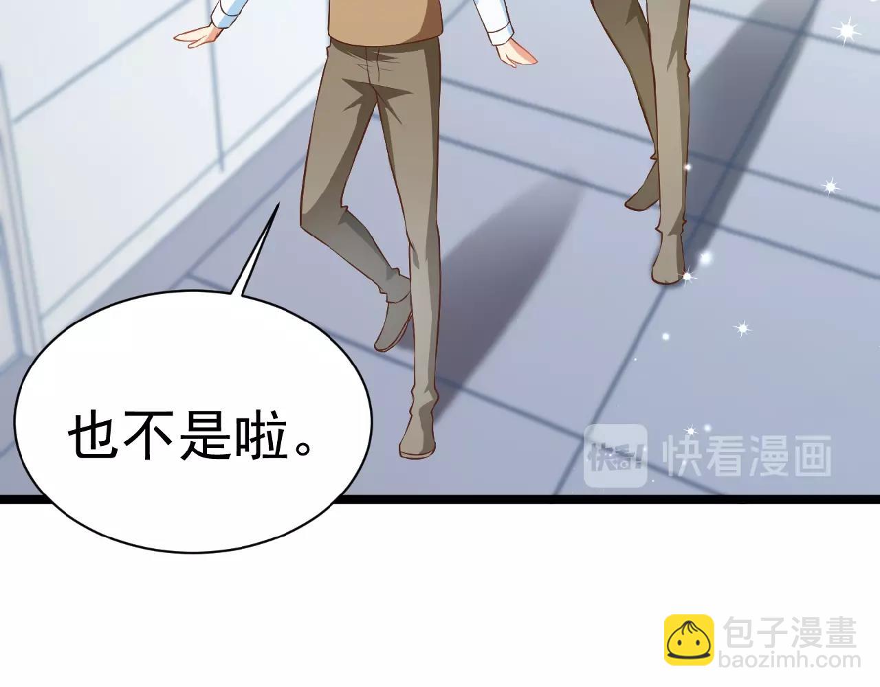 彬彬有鯉 - 第38話 表示一下？(2/2) - 2