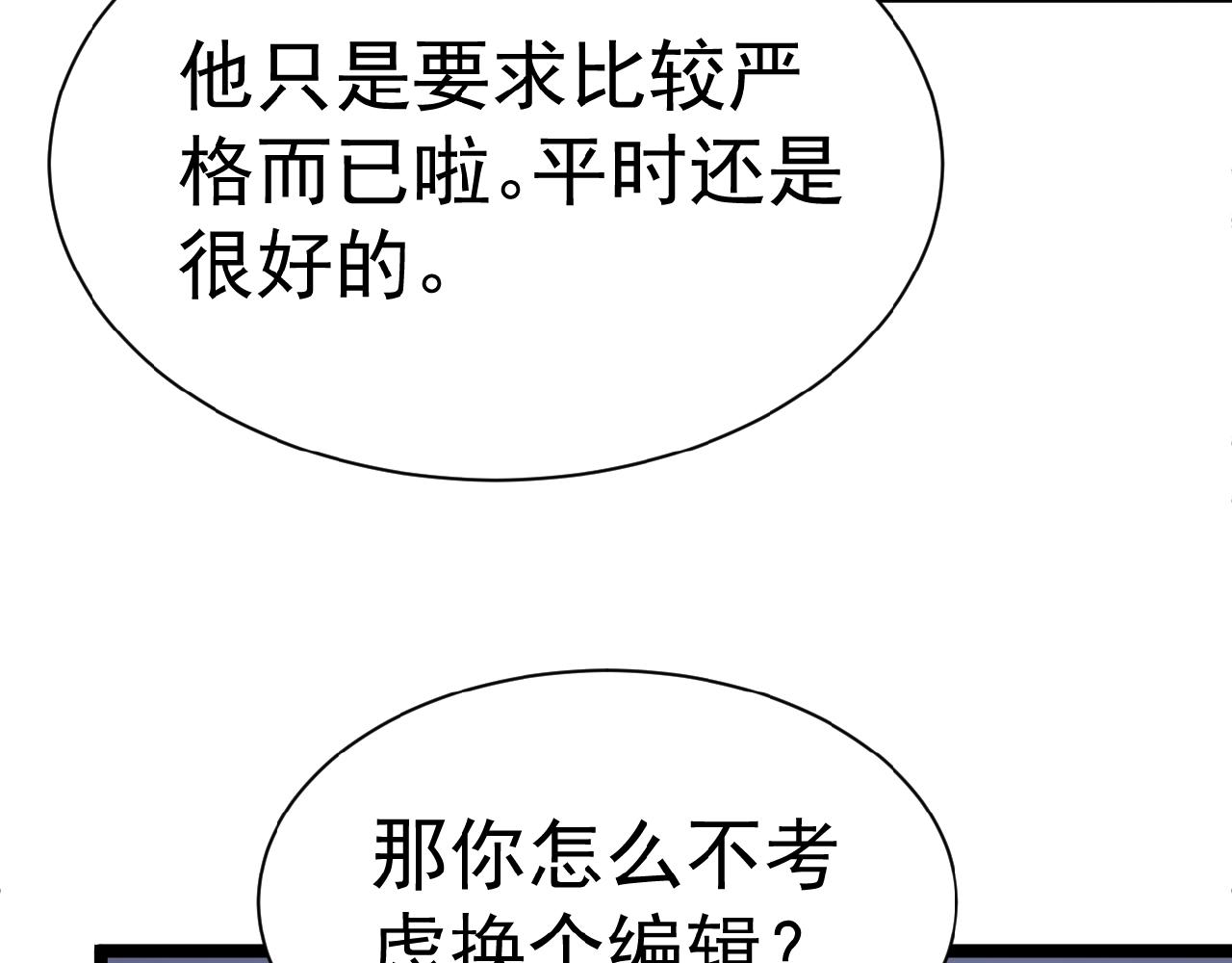 彬彬有鯉 - 第38話 表示一下？(2/2) - 5