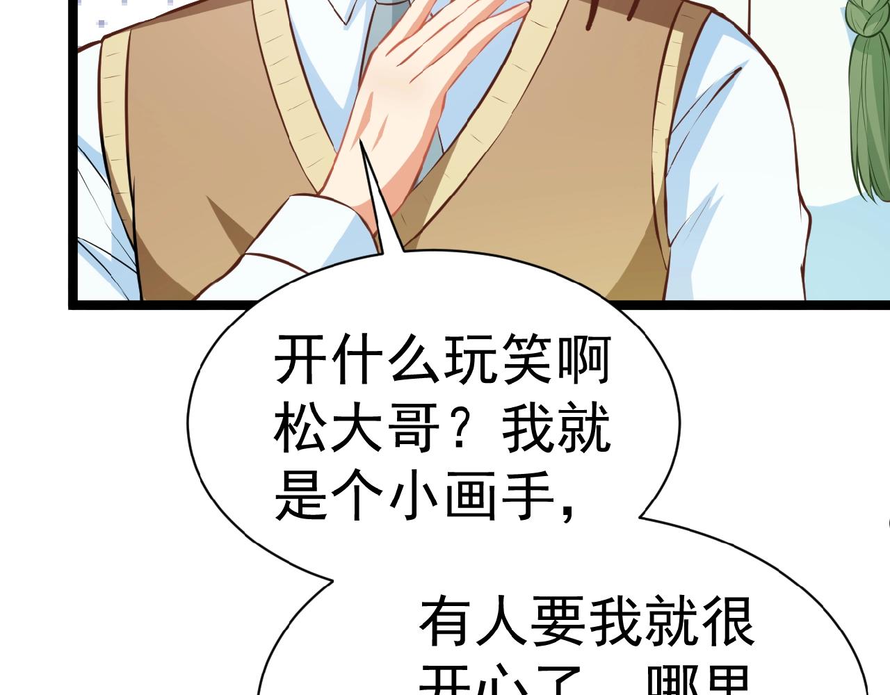 彬彬有鯉 - 第38話 表示一下？(2/2) - 7