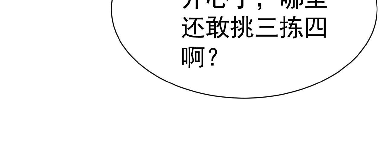 彬彬有鯉 - 第38話 表示一下？(2/2) - 8