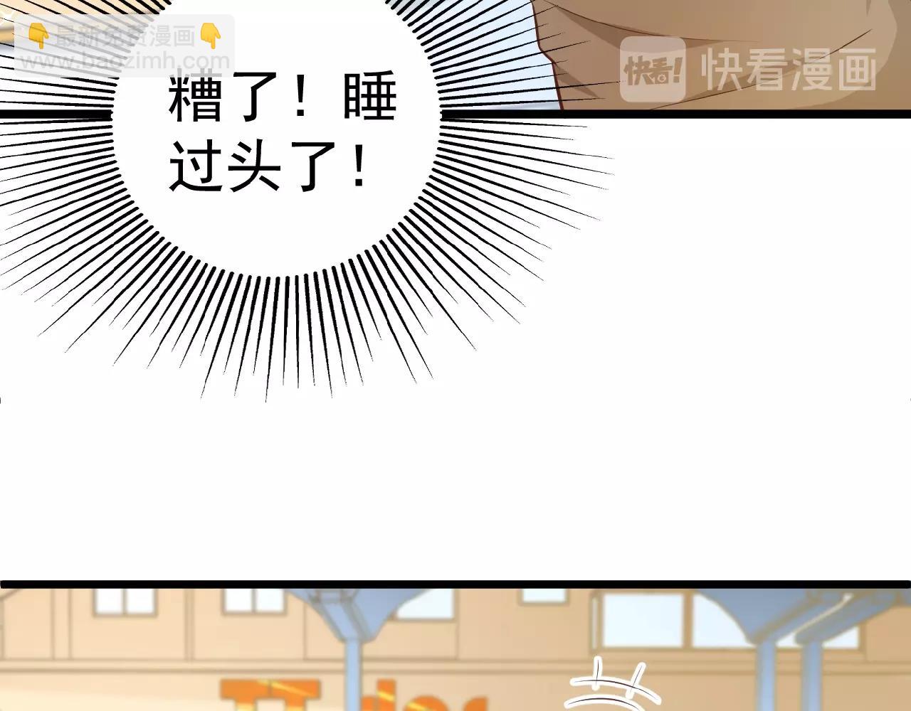 彬彬有鯉 - 第38話 表示一下？(1/2) - 8