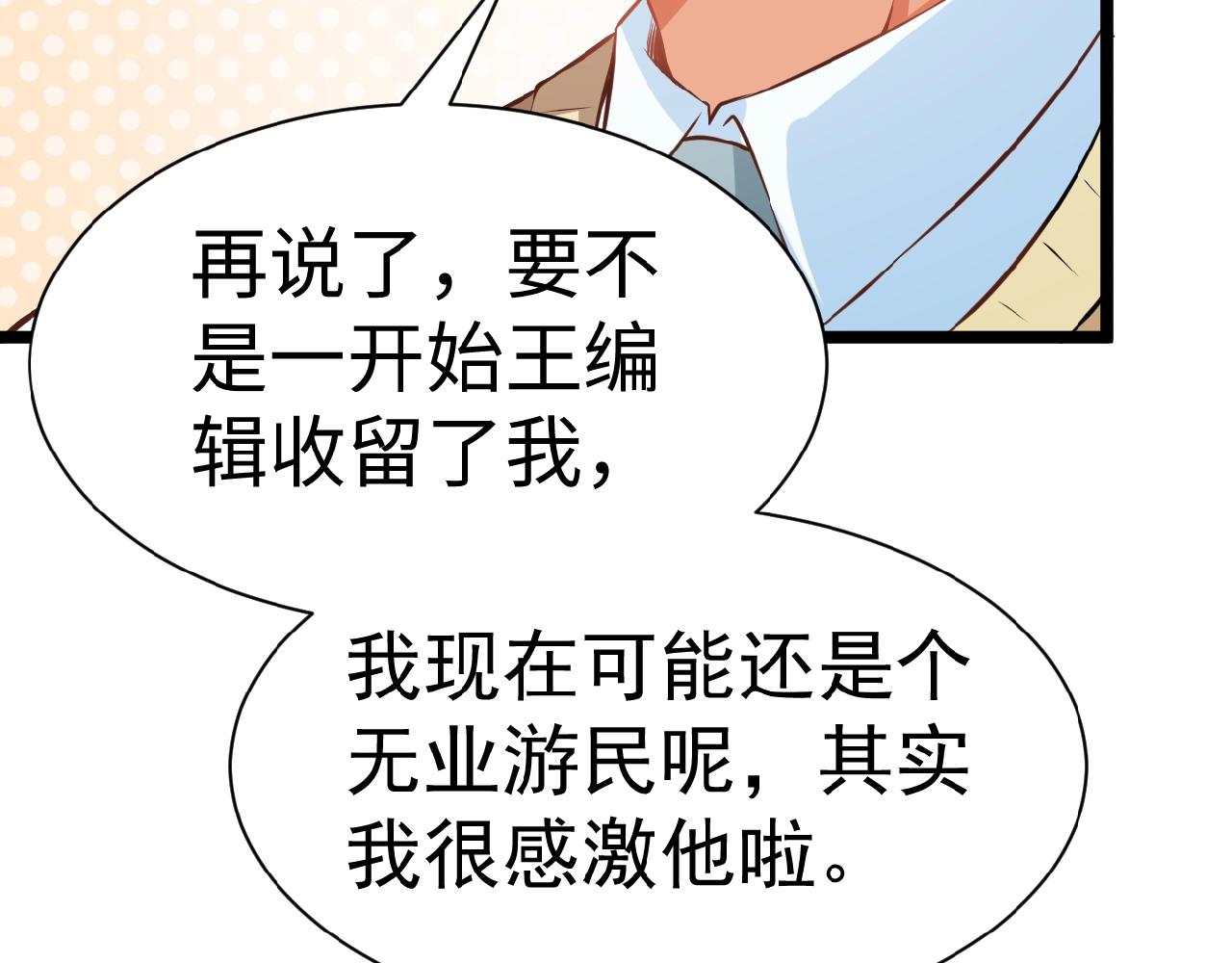 彬彬有鯉 - 第38話 表示一下？(2/2) - 2