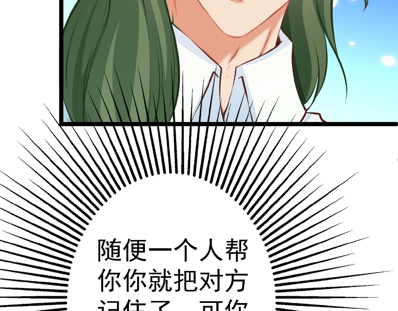 彬彬有鯉 - 第38話 表示一下？(2/2) - 4