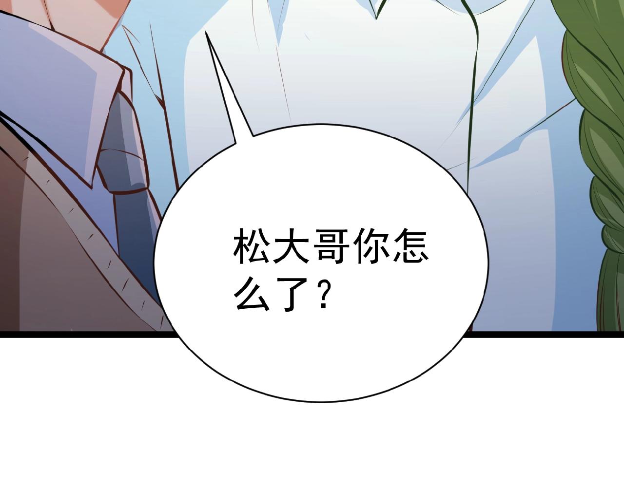 彬彬有鯉 - 第38話 表示一下？(2/2) - 7