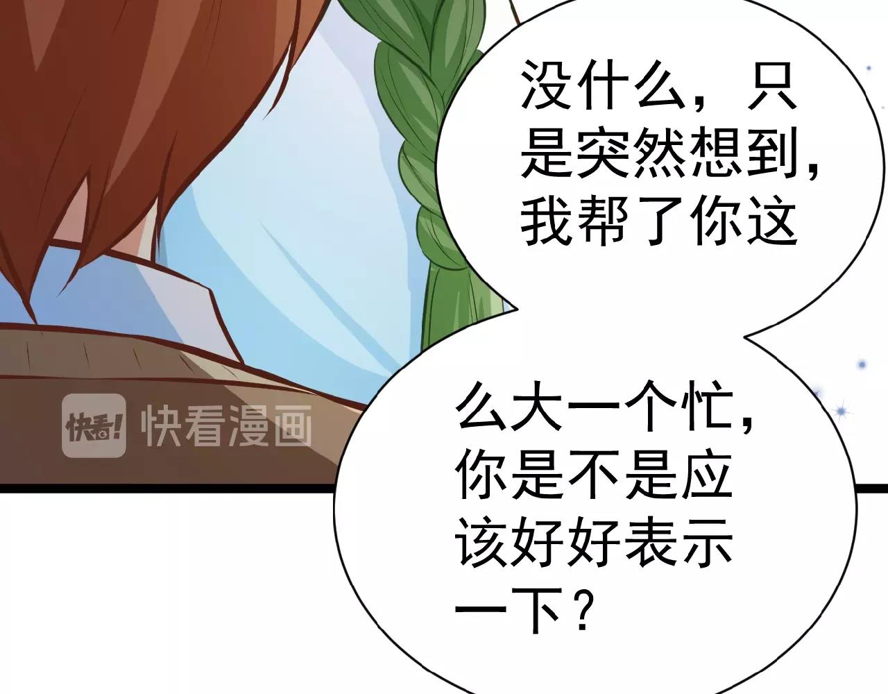 彬彬有鯉 - 第38話 表示一下？(2/2) - 2