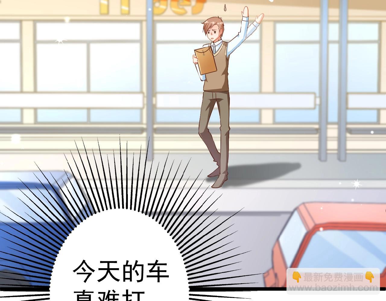 彬彬有鯉 - 第38話 表示一下？(1/2) - 1