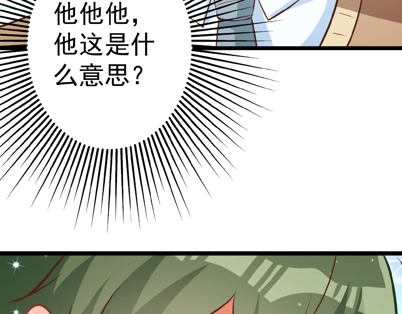 彬彬有鯉 - 第38話 表示一下？(2/2) - 5