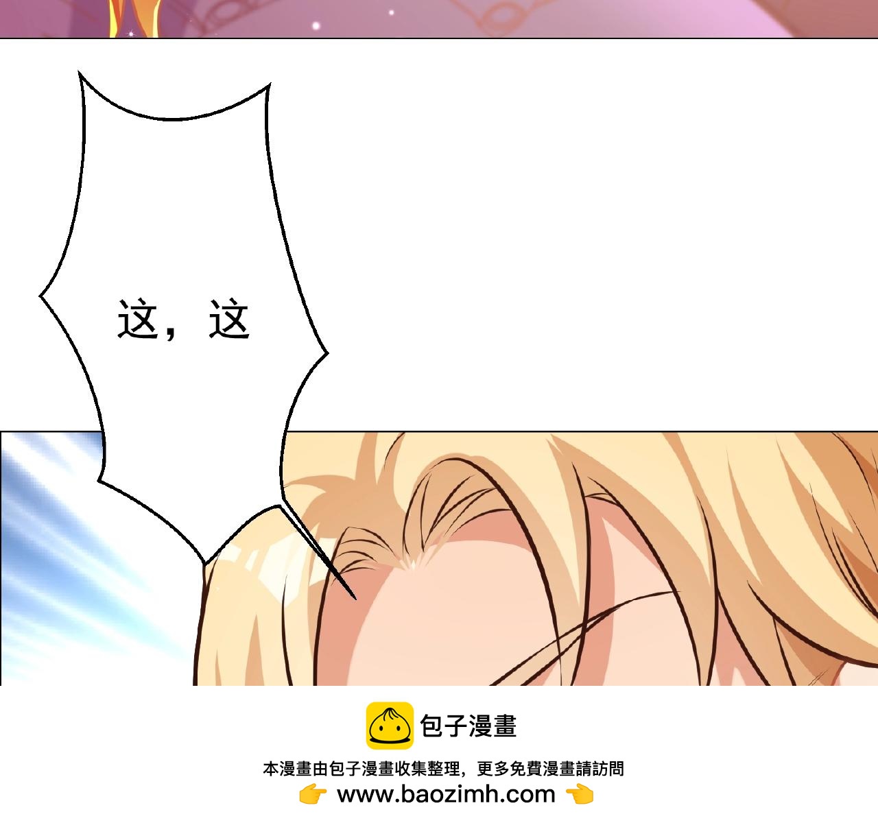 彬彬有鯉 - 第40話 得到寶了(2/3) - 6