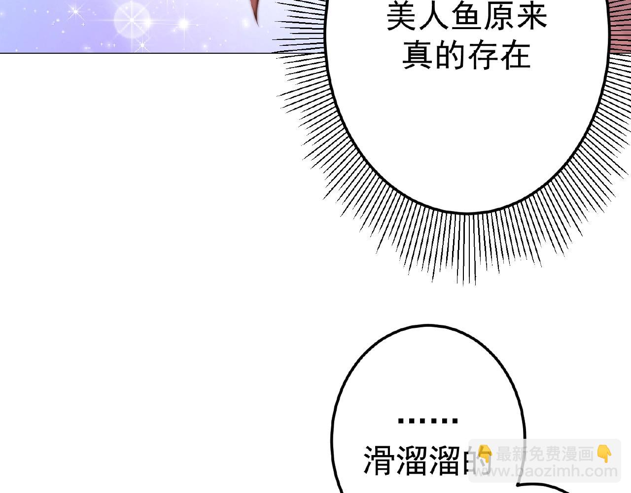 彬彬有鯉 - 第40話 得到寶了(3/3) - 1