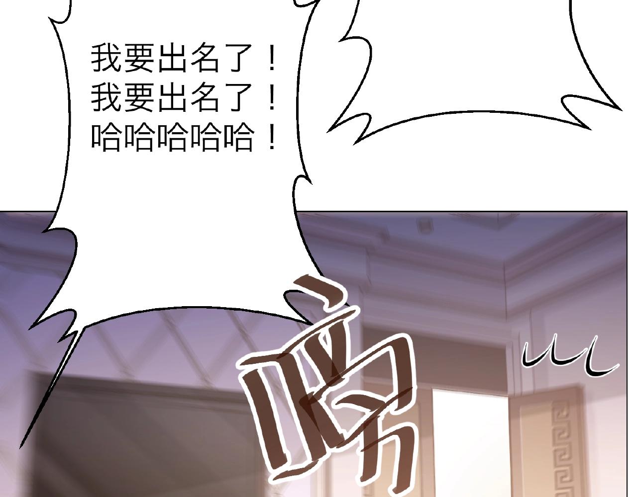 彬彬有鯉 - 第40話 得到寶了(3/3) - 4