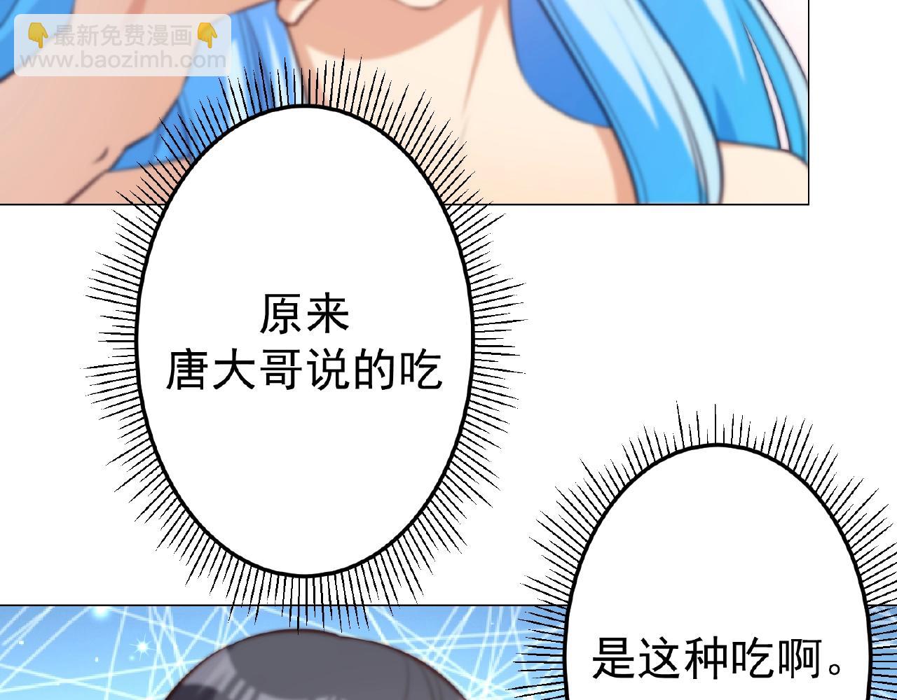 彬彬有鯉 - 第40話 得到寶了(1/3) - 3