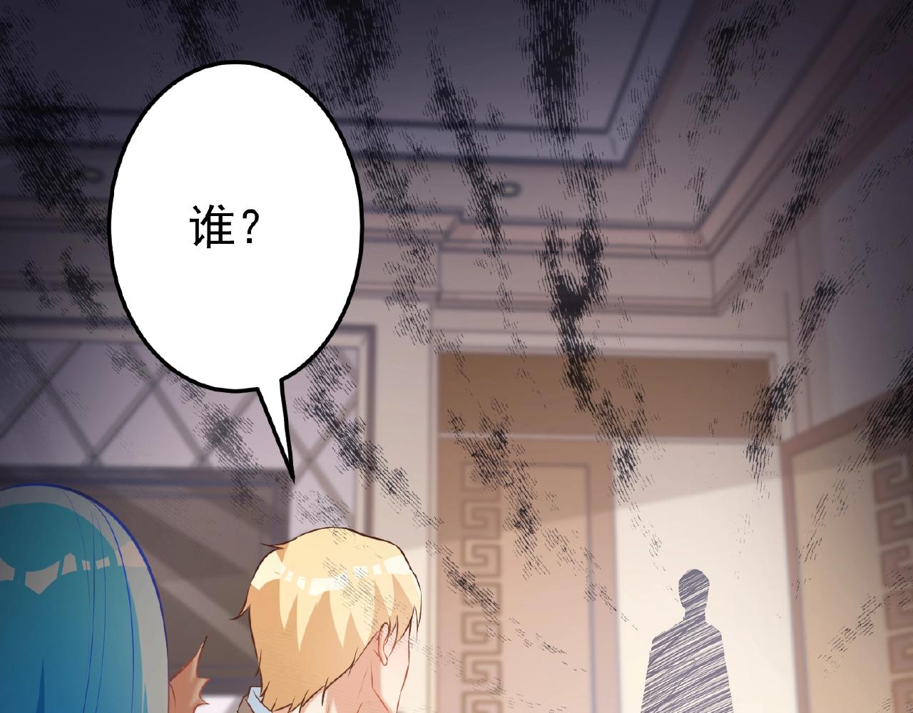 彬彬有鯉 - 第40話 得到寶了(3/3) - 2