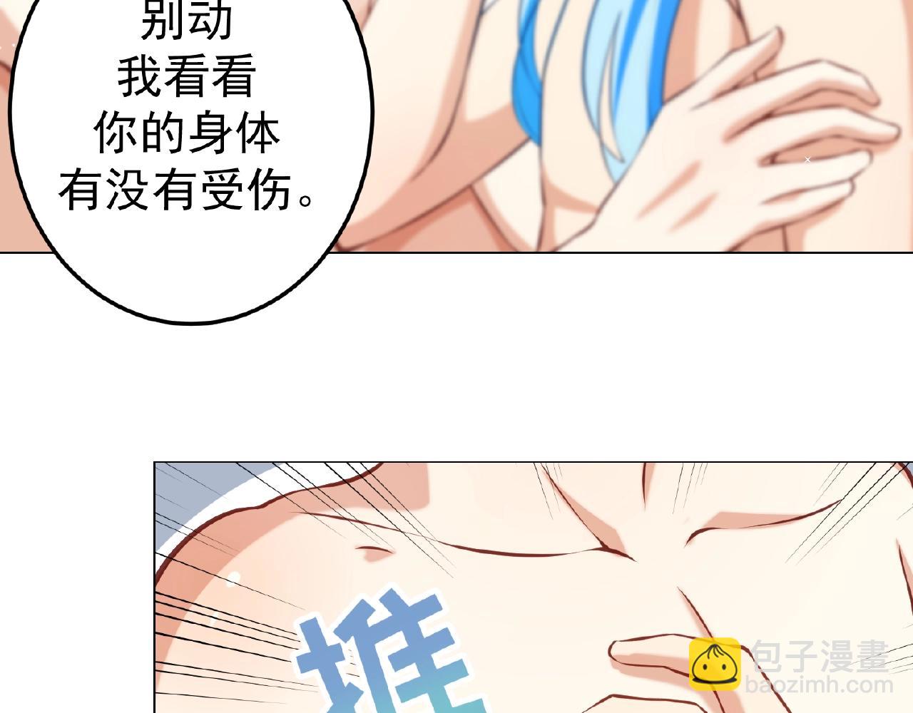 彬彬有鯉 - 第40話 得到寶了(1/3) - 5