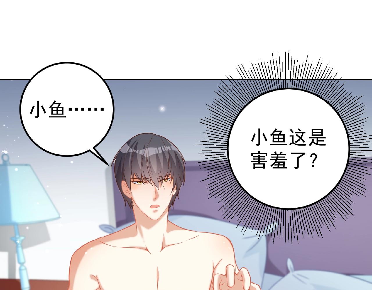 彬彬有鯉 - 第40話 得到寶了(1/3) - 2