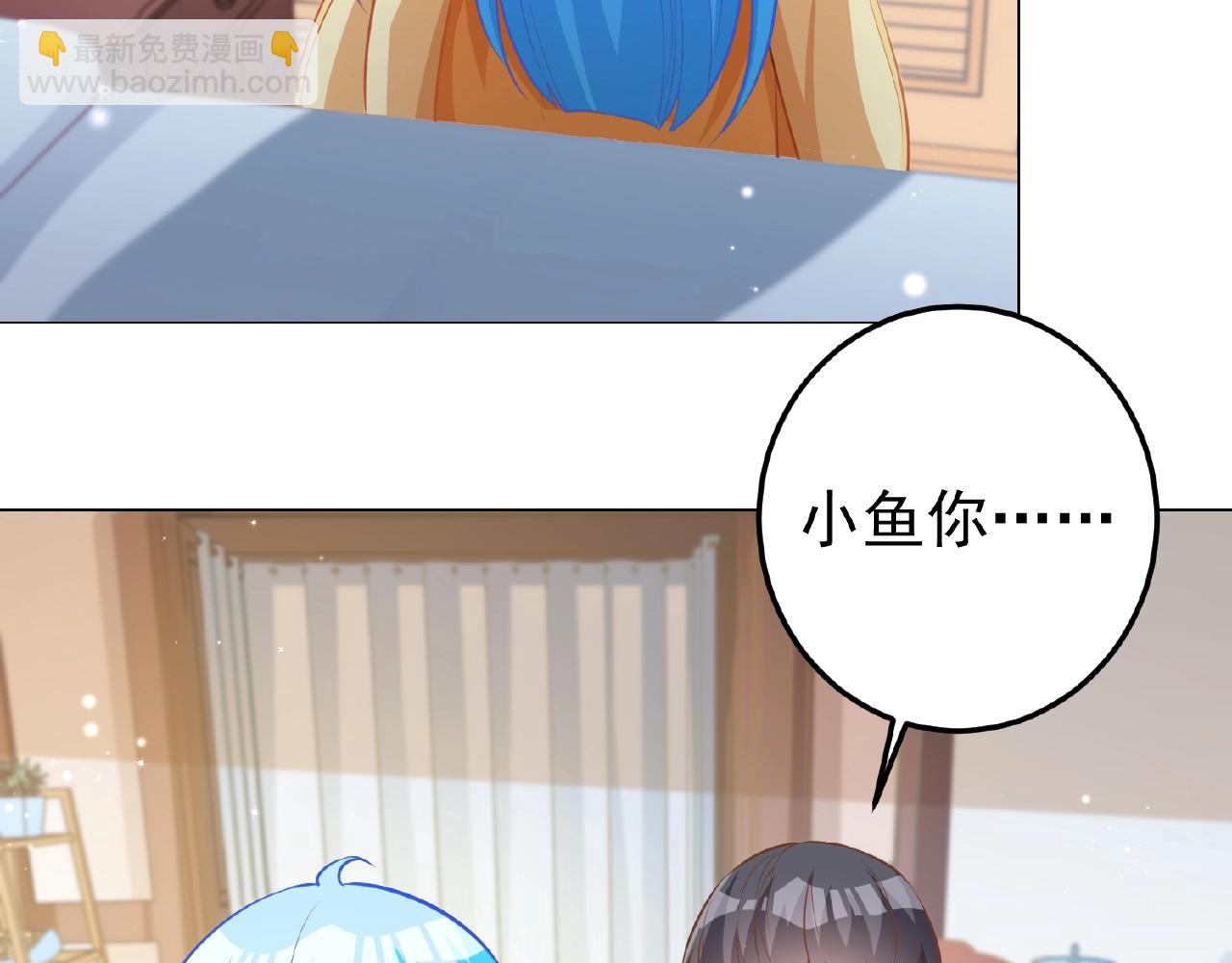 彬彬有鯉 - 第40話 得到寶了(1/3) - 5