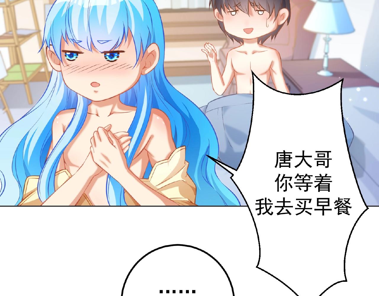 彬彬有鯉 - 第40話 得到寶了(1/3) - 6