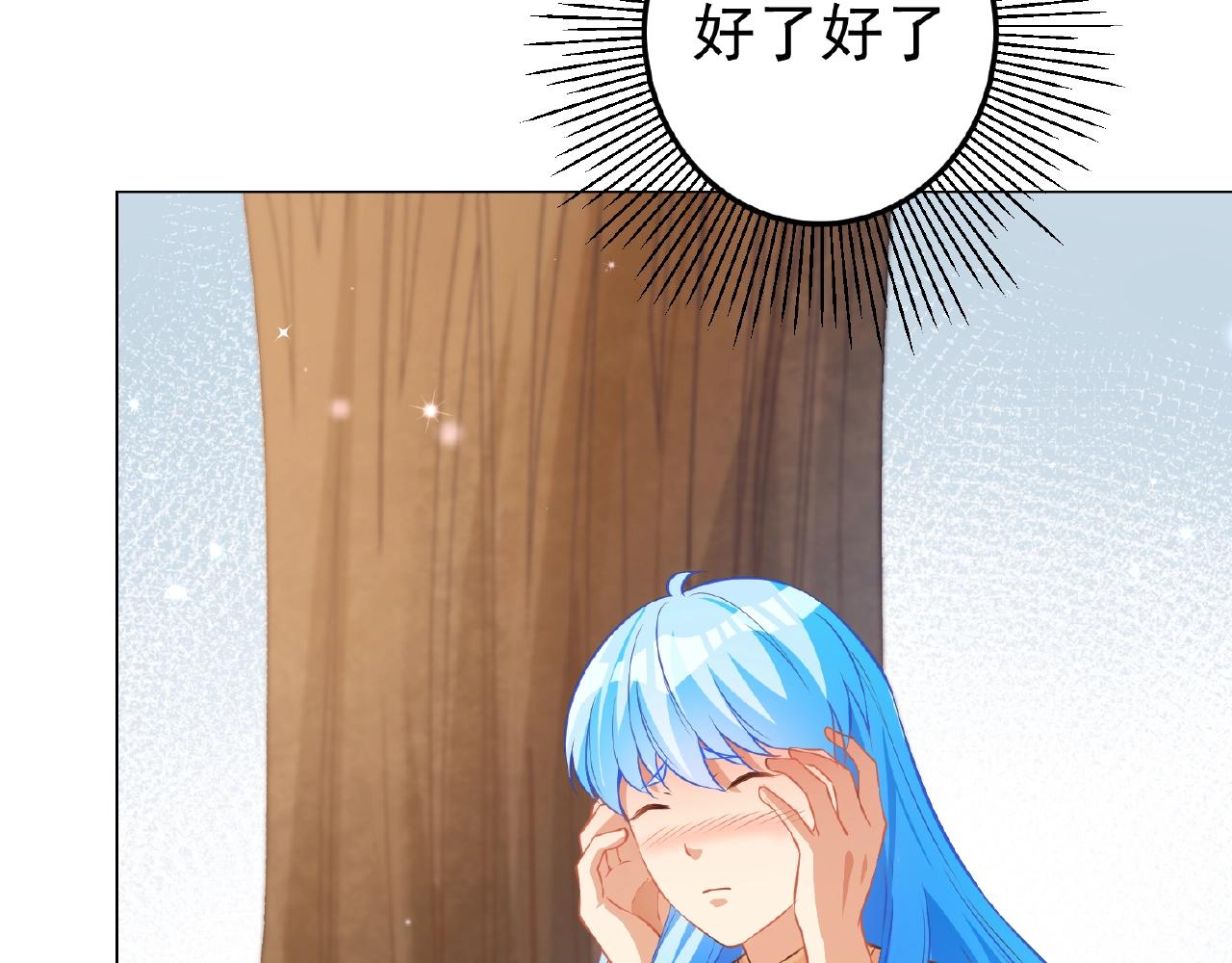 彬彬有鯉 - 第40話 得到寶了(1/3) - 2