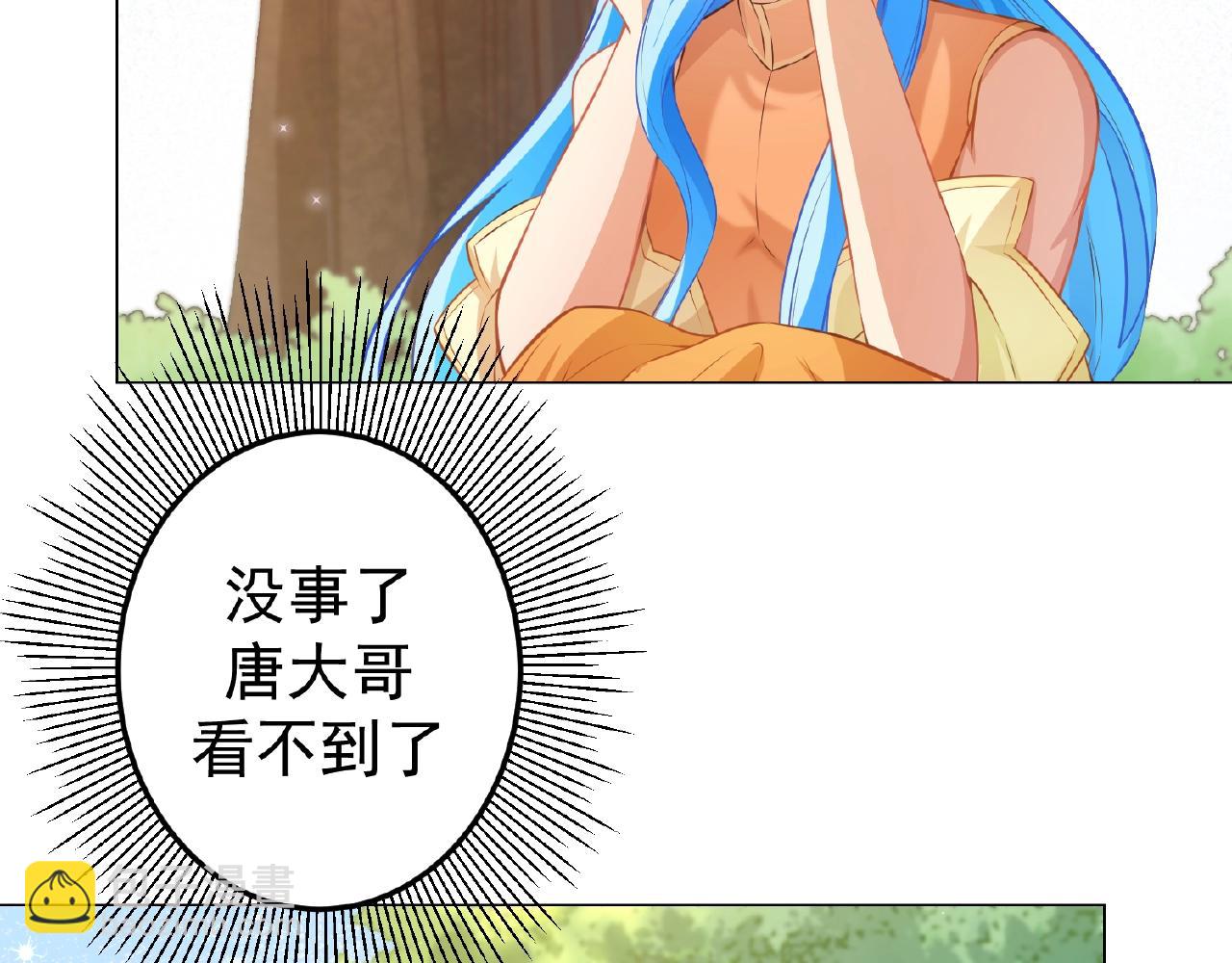 彬彬有鯉 - 第40話 得到寶了(1/3) - 3