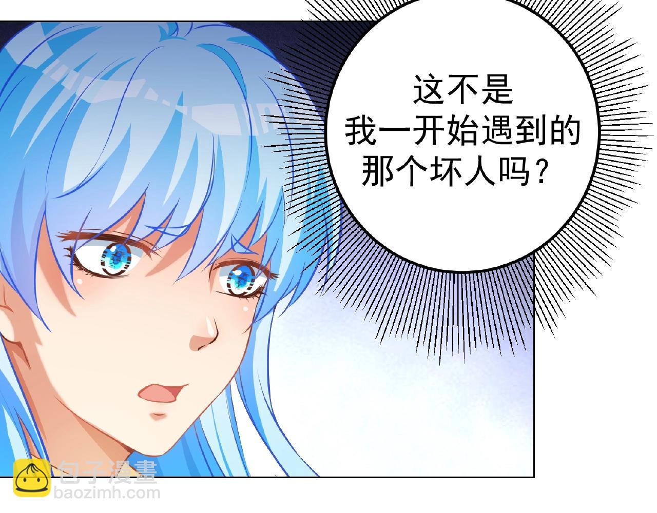 彬彬有鯉 - 第40話 得到寶了(1/3) - 8