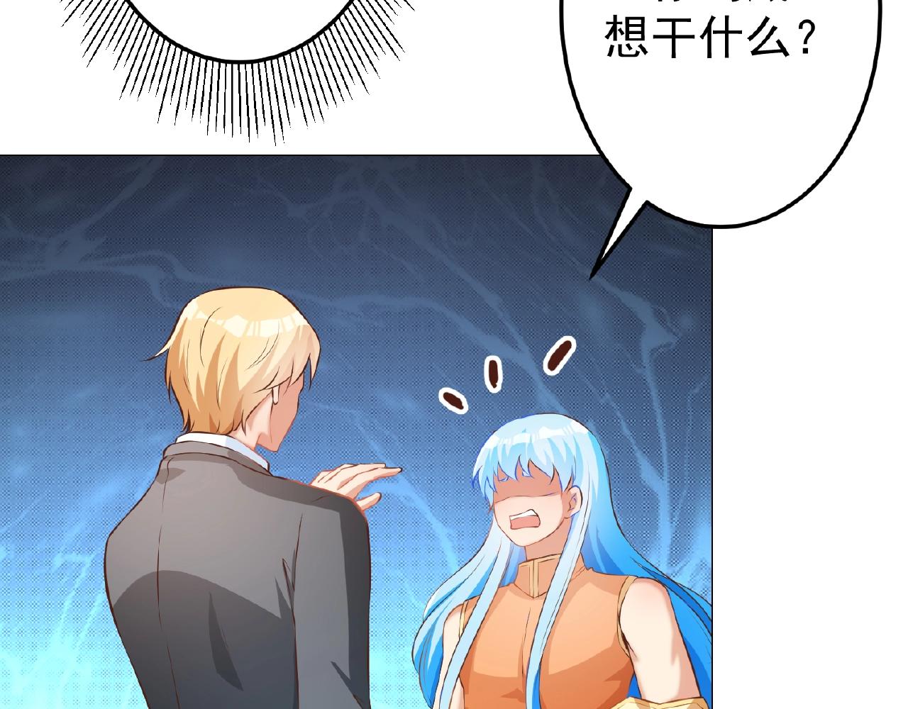 彬彬有鯉 - 第40話 得到寶了(1/3) - 6