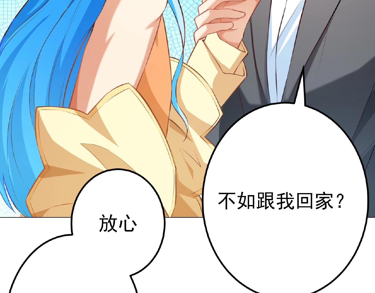 彬彬有鯉 - 第40話 得到寶了(1/3) - 1