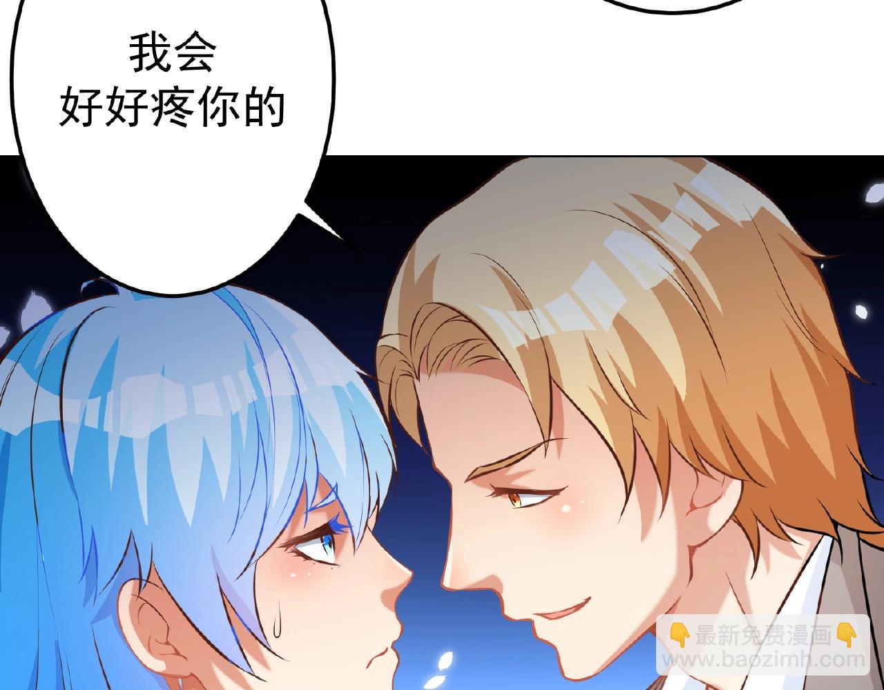 彬彬有鯉 - 第40話 得到寶了(1/3) - 2