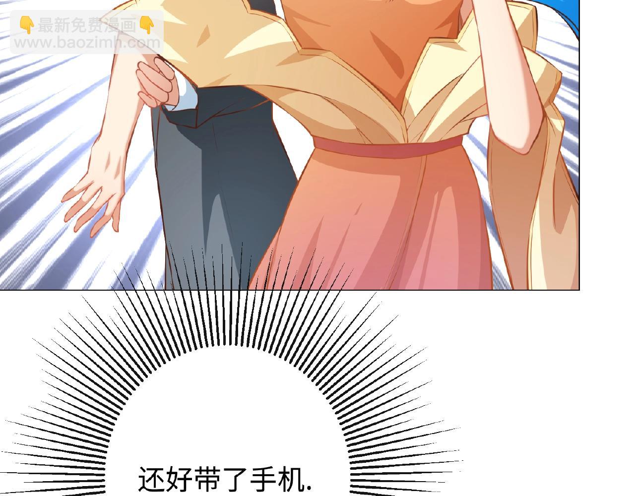 彬彬有鯉 - 第40話 得到寶了(1/3) - 5