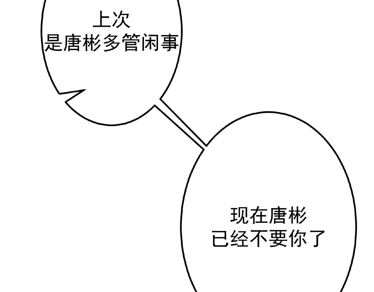 彬彬有鯉 - 第40話 得到寶了(1/3) - 8