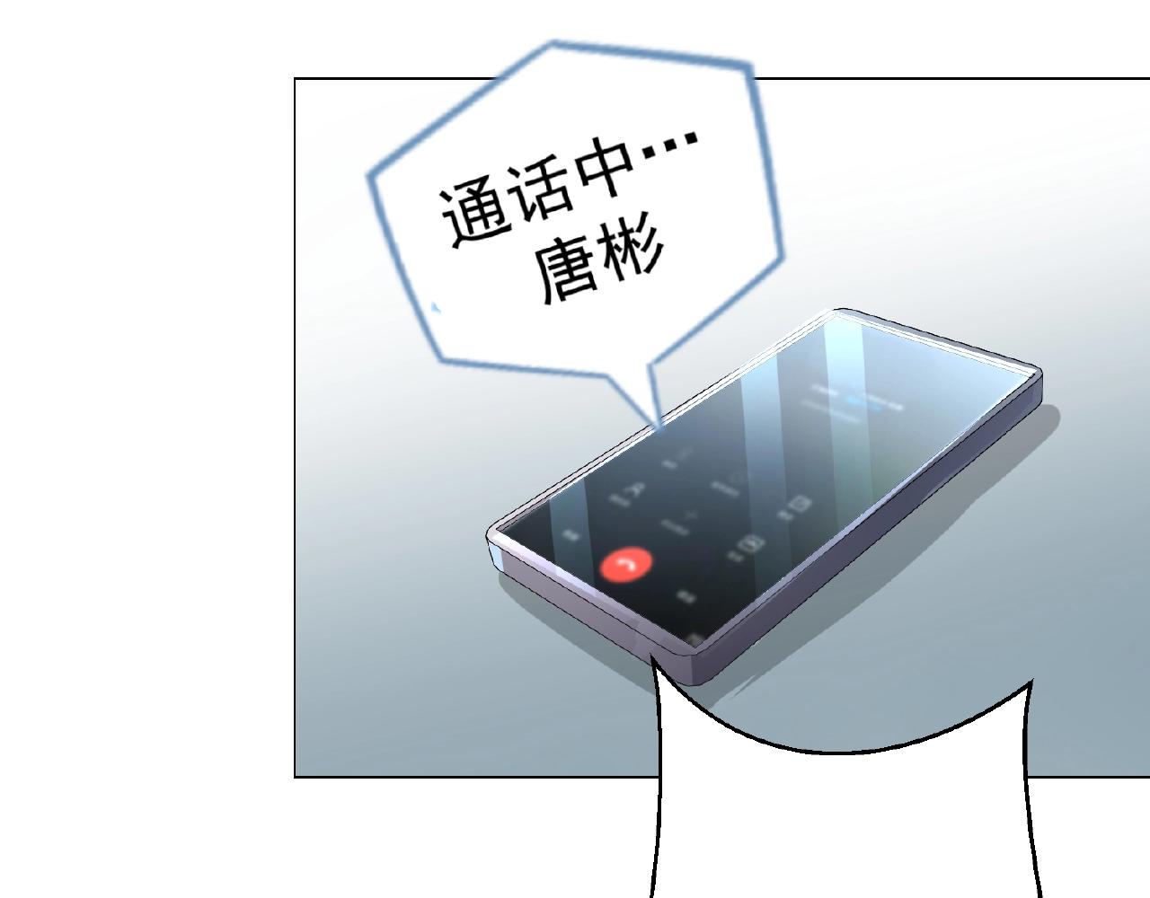 彬彬有鯉 - 第40話 得到寶了(2/3) - 1