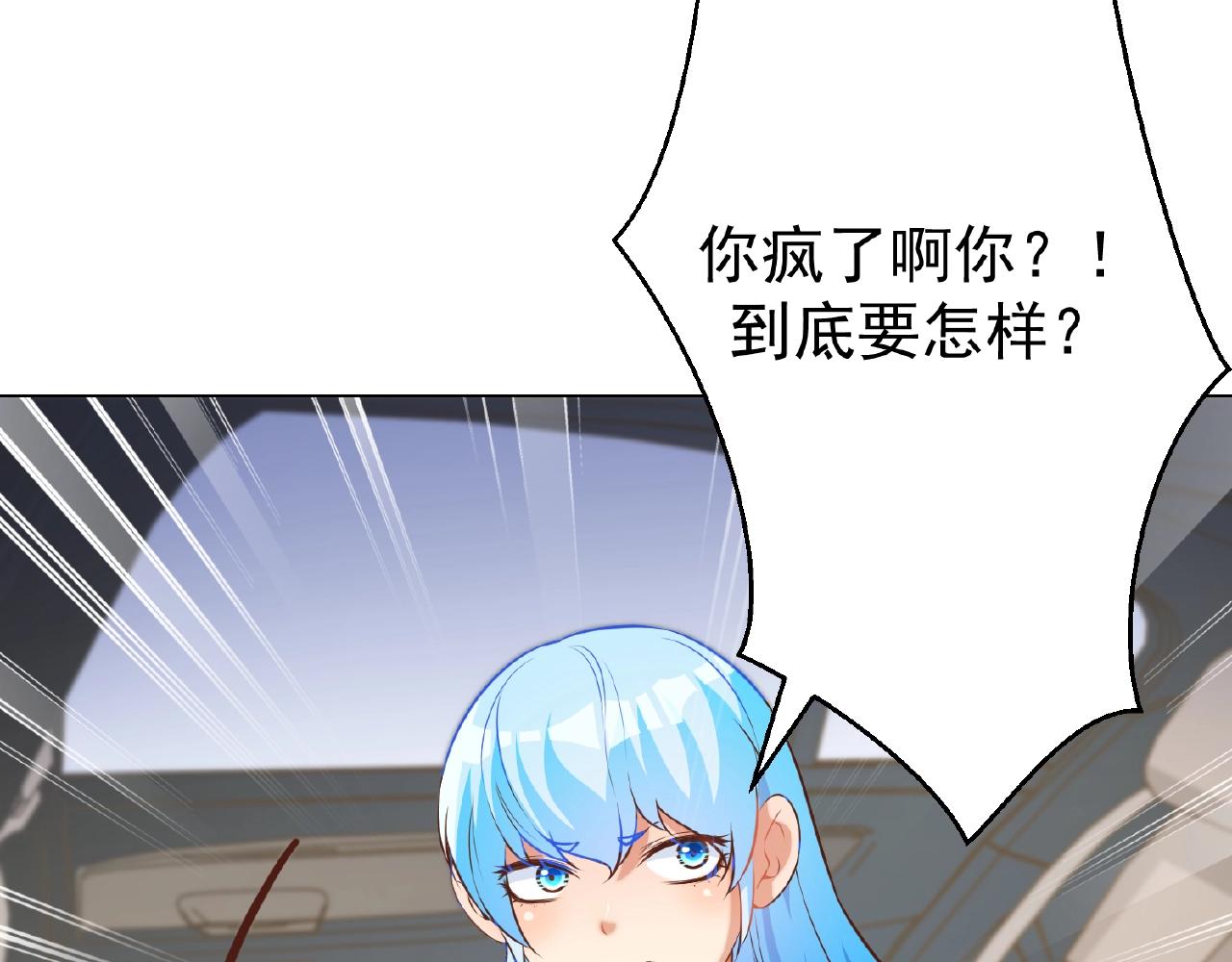 彬彬有鯉 - 第40話 得到寶了(2/3) - 2