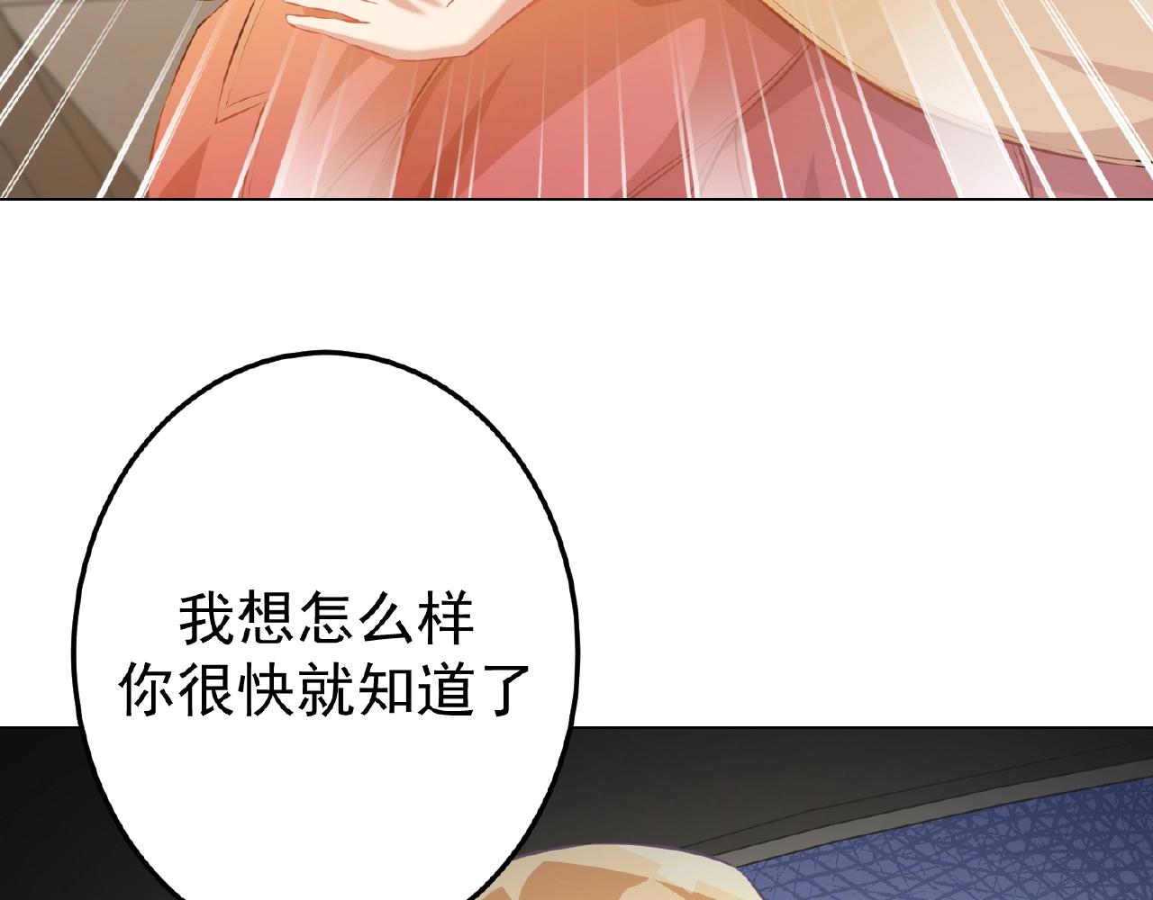 彬彬有鯉 - 第40話 得到寶了(2/3) - 4