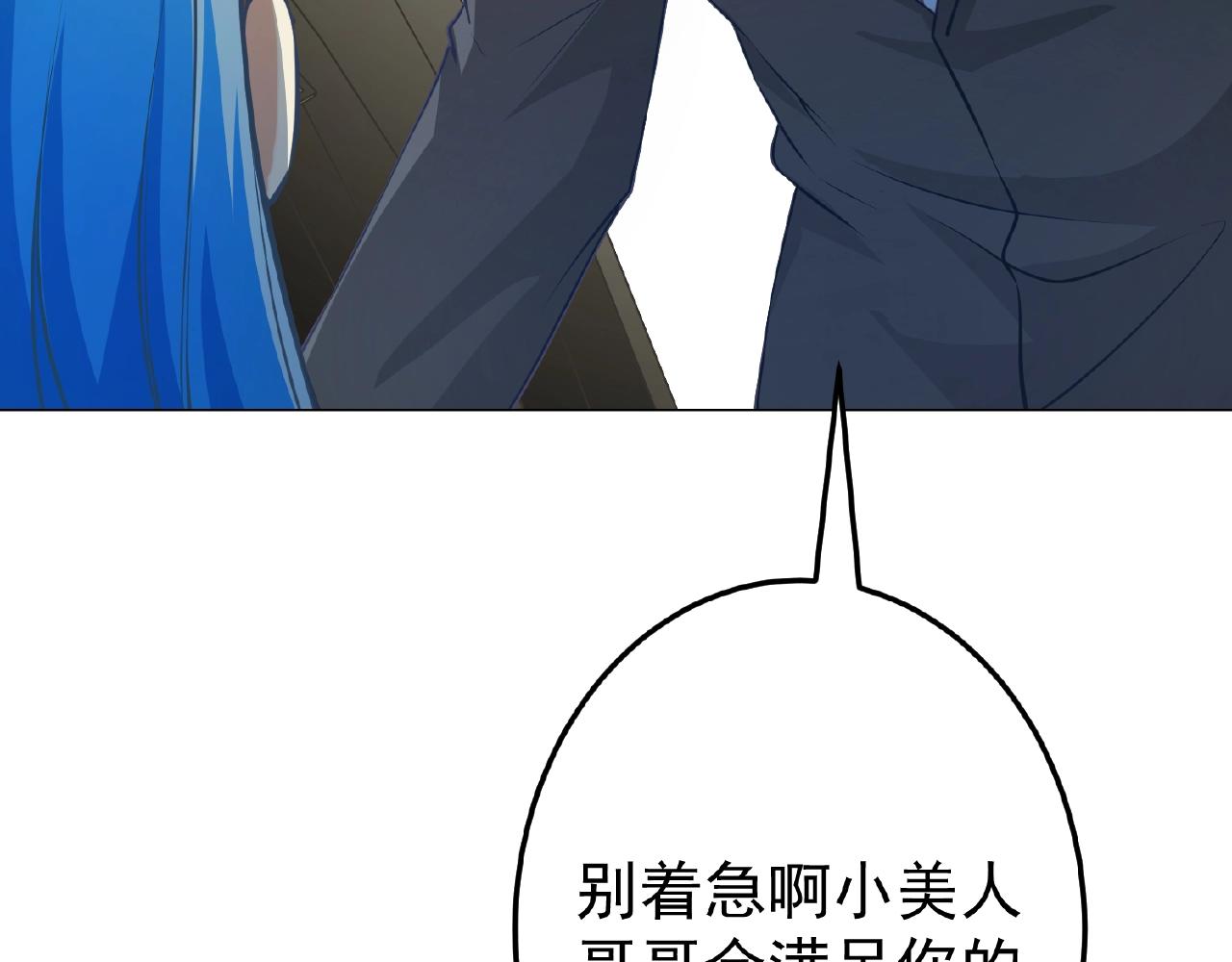 彬彬有鯉 - 第40話 得到寶了(2/3) - 6