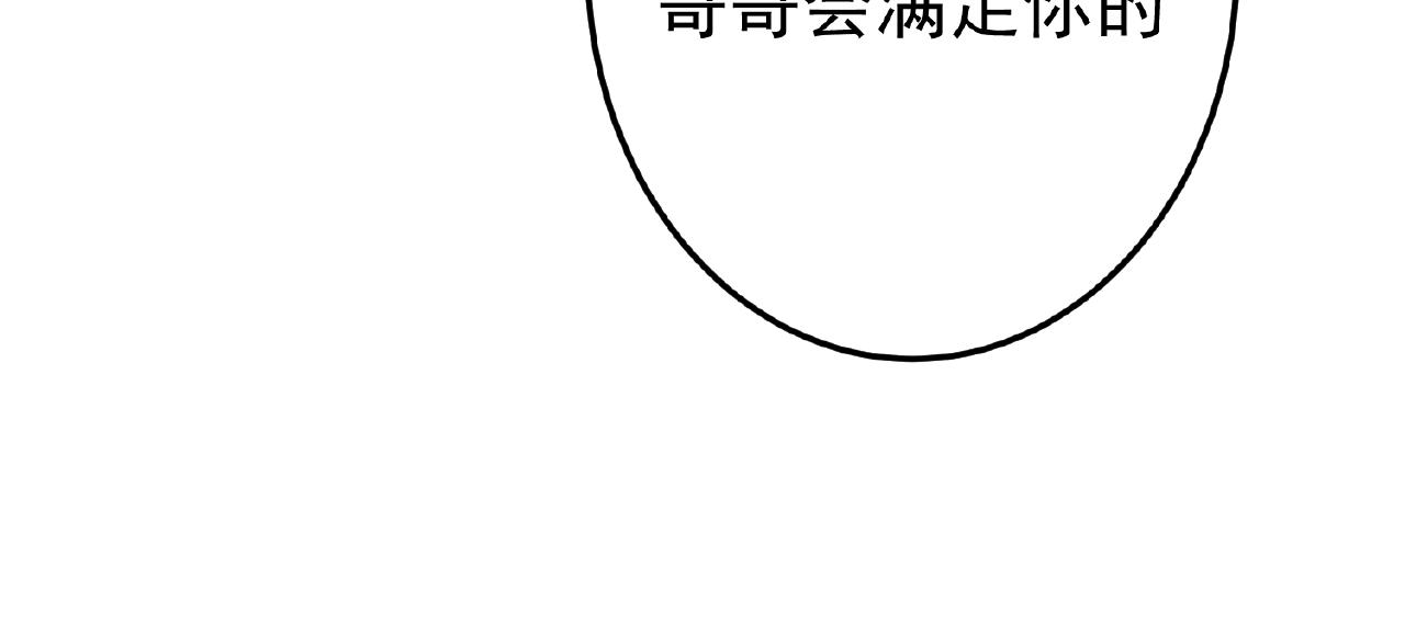 彬彬有鯉 - 第40話 得到寶了(2/3) - 7